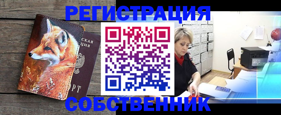 прописка для кредита в Прохладном