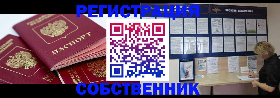 прописка паспорт в Прохладном