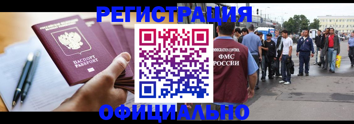 прописка поиск в Прохладном