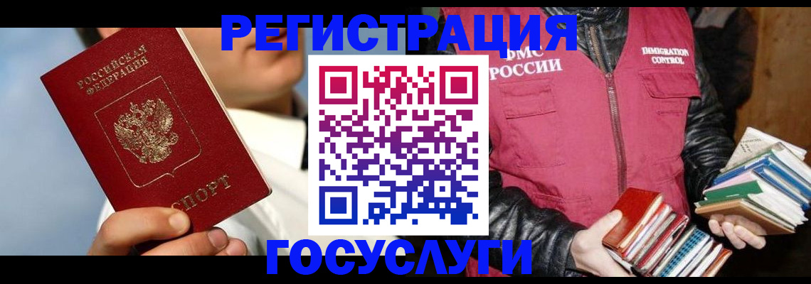 временная регистрация надежно в Прохладном