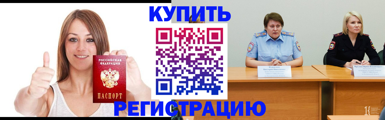 где прописаться в Прохладном