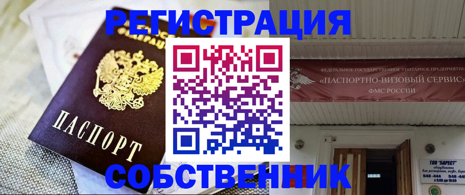 временная прописка в Прохладном