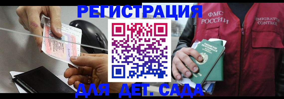 прописка поиск в Прохладном