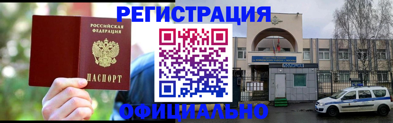 прописка гарантия в Прохладном