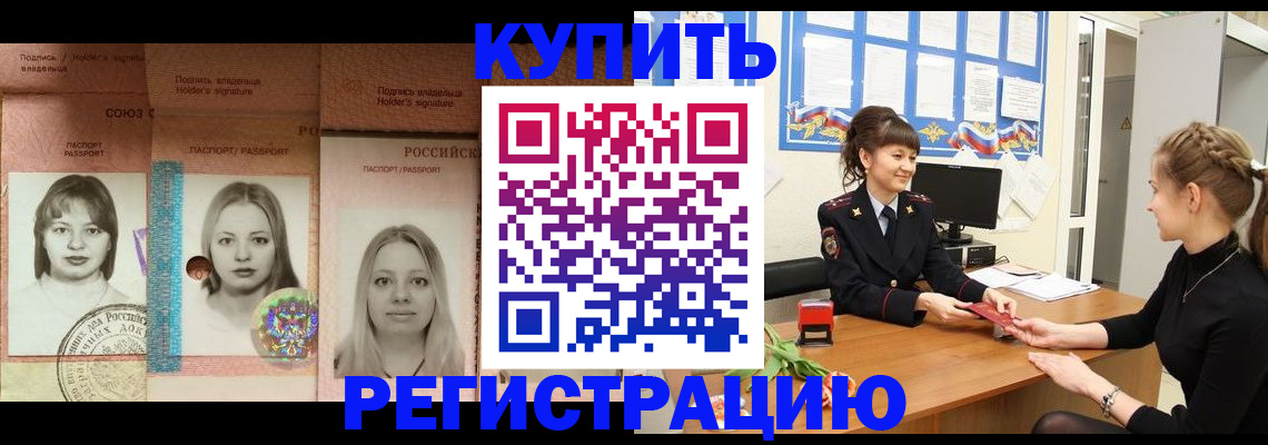прописка иностранных граждан в Прохладном