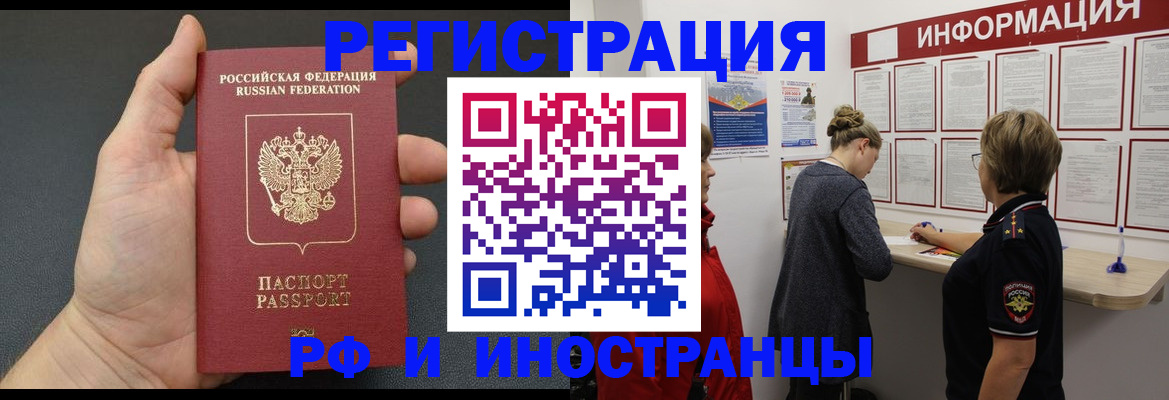 прописка гарантия в Прохладном